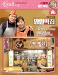 명인떡집