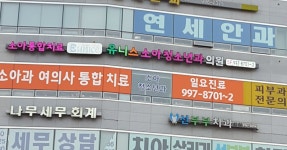 유니스소아청소년과의원