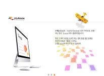 조앤