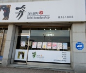 휴에스테틱