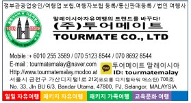 투어메이트