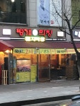 벙개막창