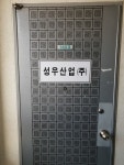 성우산업