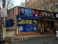 경영대 복사