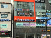 예스본한의원