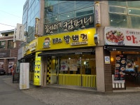 봉구스밥버거 전남대상대점