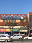혜성공인중개사사무소
