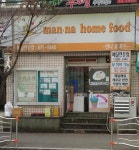 만나홈푸드