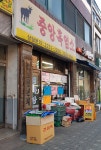 중앙흑염소