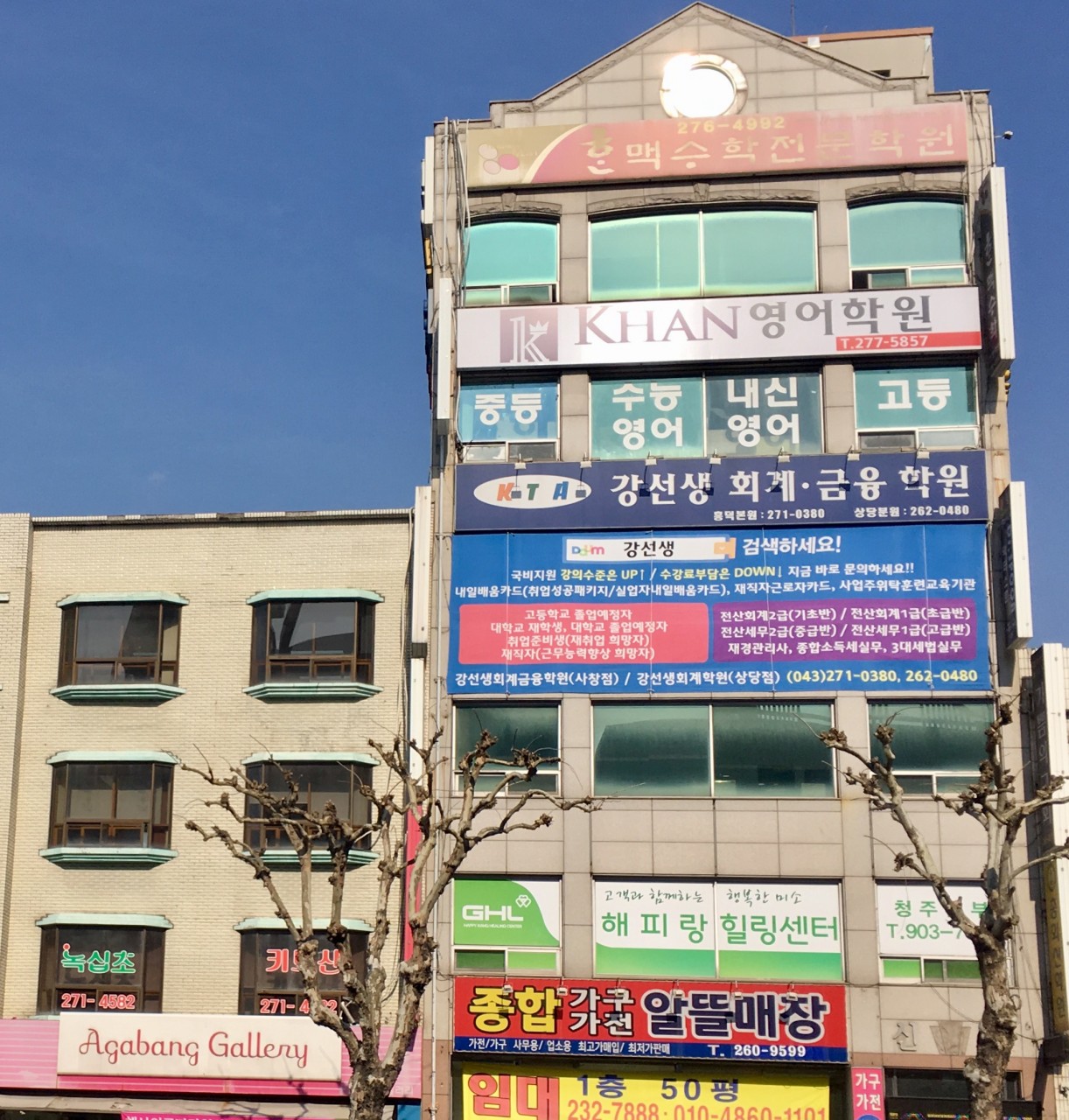 강선생회계금융학원