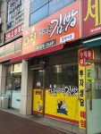 다정엄마손김밥