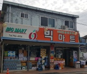 빅마트