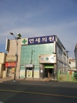 연세의원
