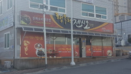 행복한젠시오