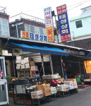 태성상회