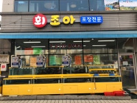 조아회