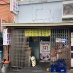 화순식당