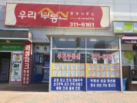 우리부동산중개