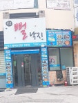 목포뻘낙지