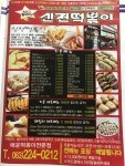 신전떡볶이 전주대신시가지점
