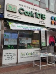 Cook1015 오산세교점
