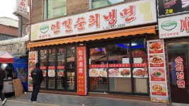 연길순희냉면
