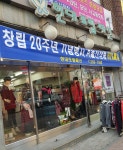 현대토탈패션