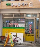 성의부동산공인중개사사무소