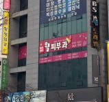 웰피부과의원