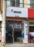 낭만오락실