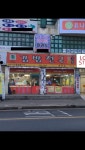 김밥천국 북변점