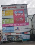 롯데하이마트 진주성점입구