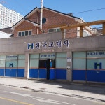 한국교재사