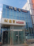 해오름노래연습장