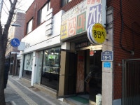 노래하는포장마차