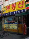가야공인중개사사무소