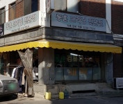 동훈크리닝