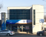 충주야현신협남산지점