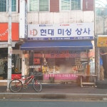 현대미싱