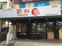 피자애 노원역점