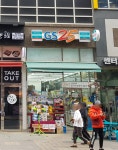 GS25 배곧센타점