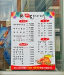 제주도세기마을 본점