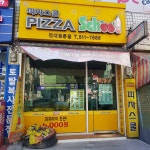 피자스쿨 광주전대정문점