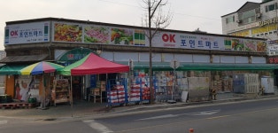 오케이포인트마트 동양점