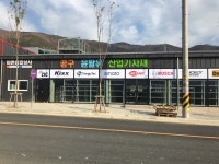 바른종합상사