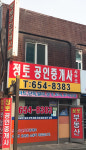 정토공인중개사사무소