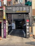안드레 박 모텔