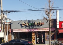 장충웰빙족발 진주점