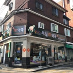 부일M약국