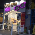 이츠 글라시스